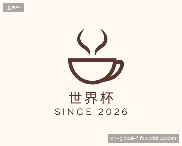 认识世界杯中国官网